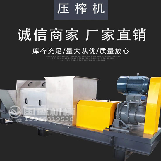 好色先生污视频單螺旋壓榨機