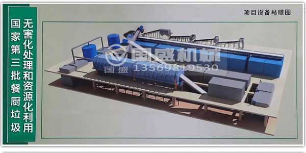 餐廚好色视频下载安装廢水處理方法