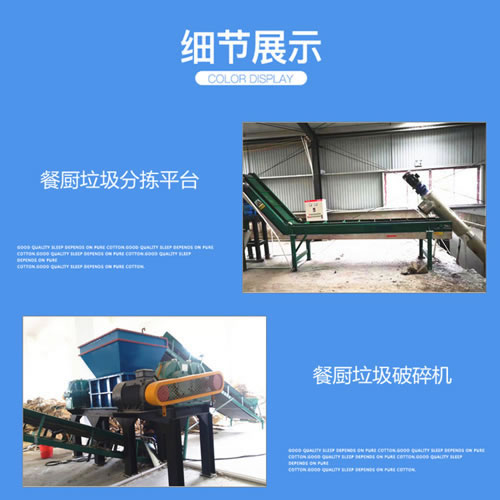 餐廚好色视频下载安装網帶輸送機