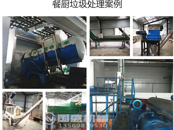 餐廚好色视频下载安装處理設備